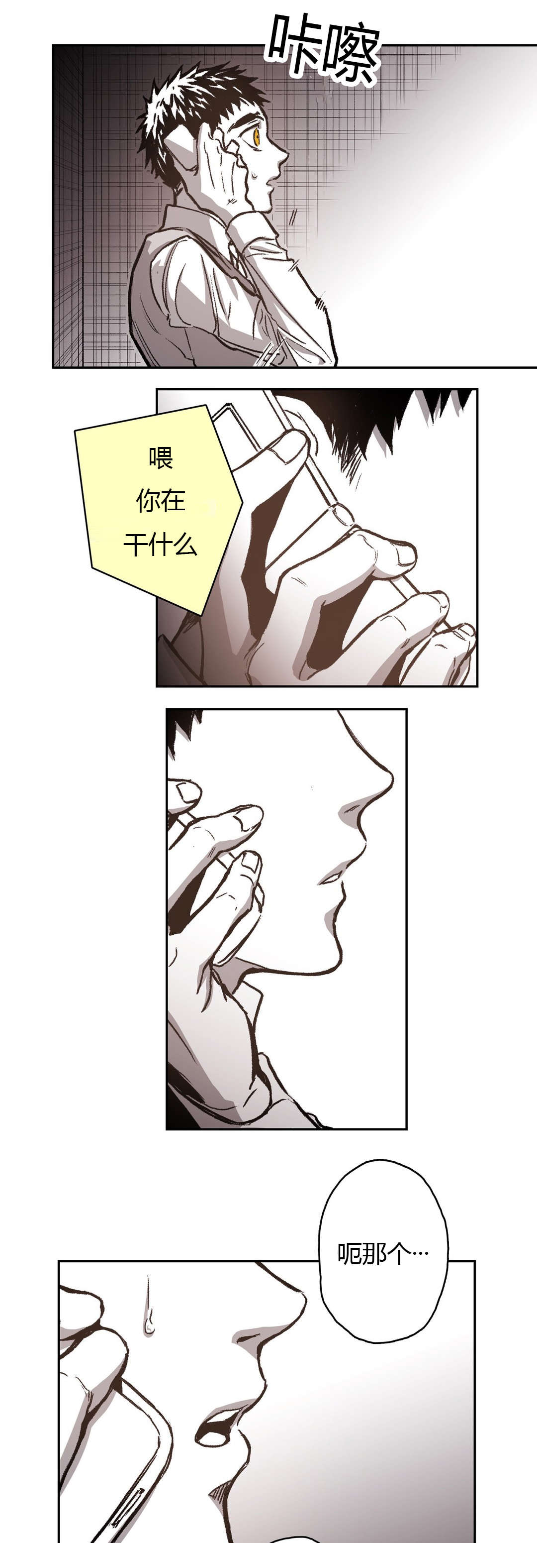 困地为牢漫画无删减免费观看漫画,第61章：当初的他4图