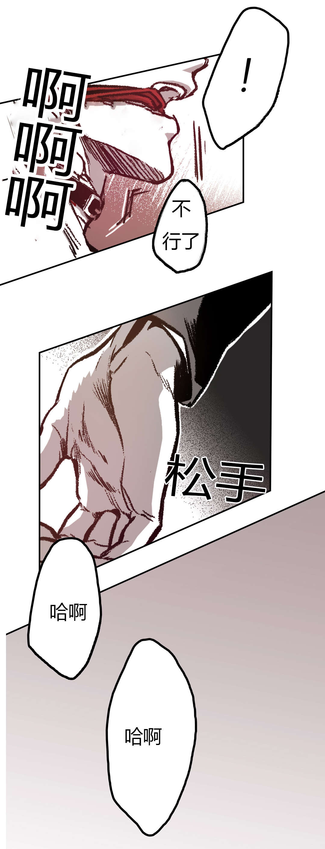 困地为牢漫画在线阅读免费漫画,第28章：似曾相识4图