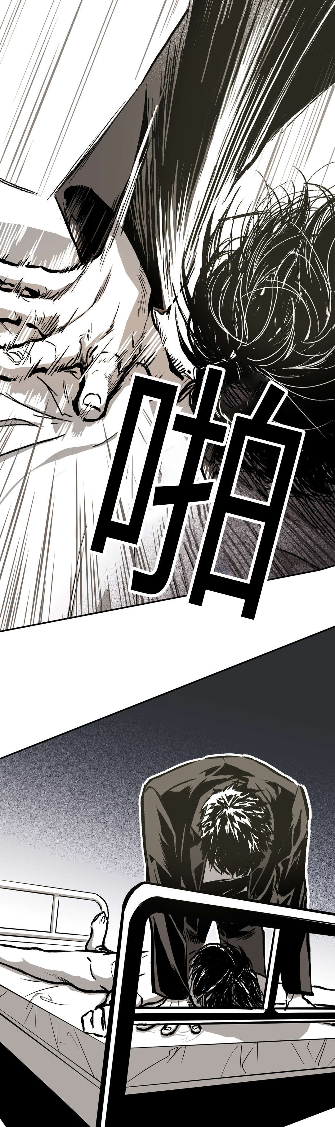 困地为牢漫画,第22章：心机3图