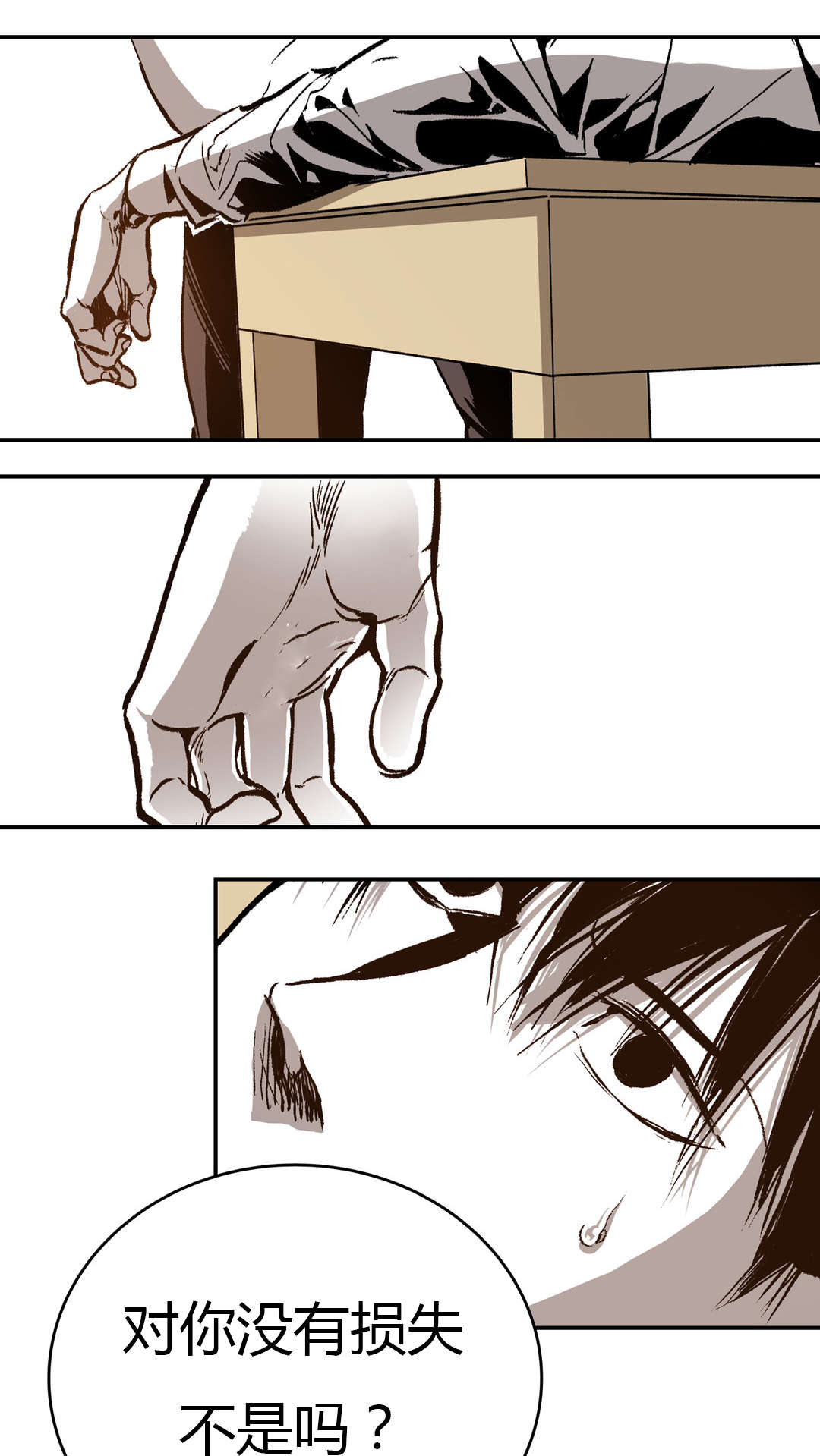 困地为牢小说漫画,第40章：成功了3图