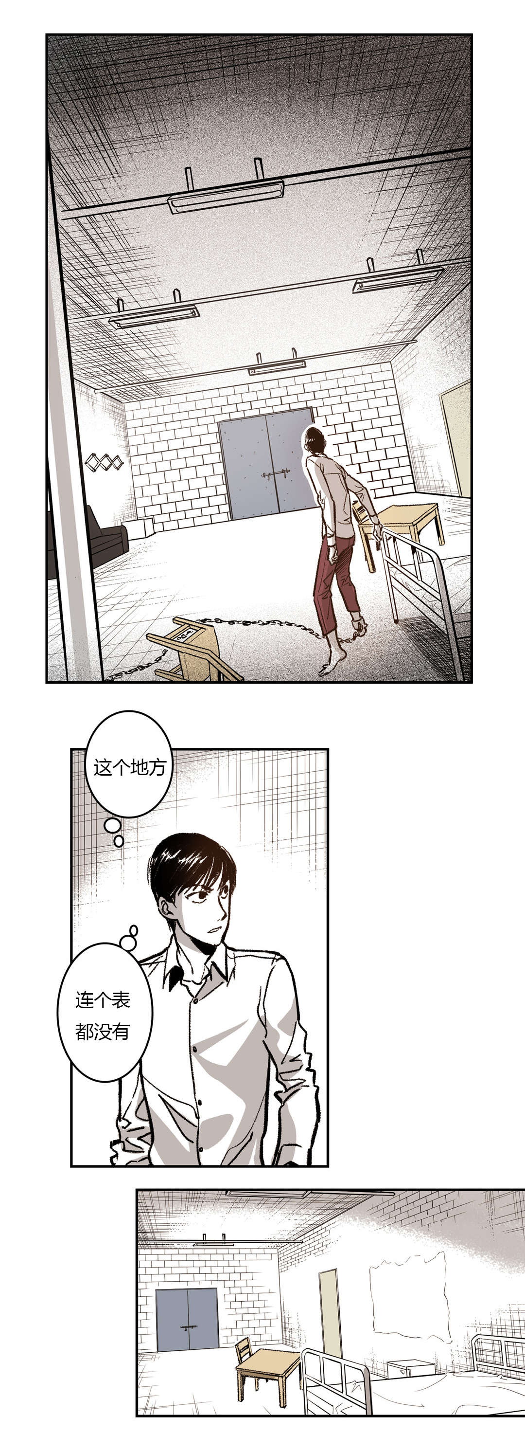 困地为牢漫画在线阅读免费漫画,第9章：思考3图