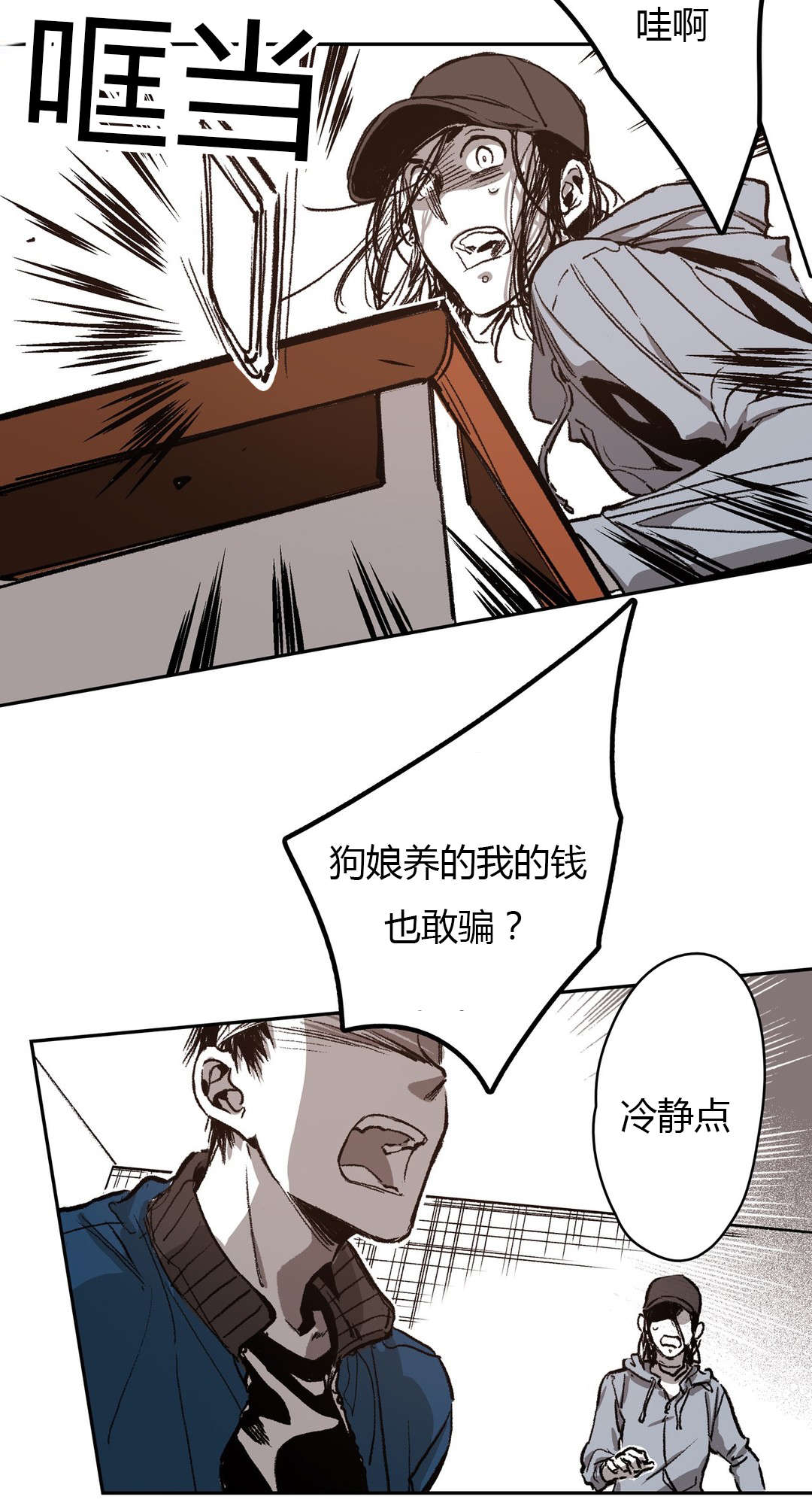 困地为牢漫画在线阅读免费漫画,第65章：美好的记忆5图