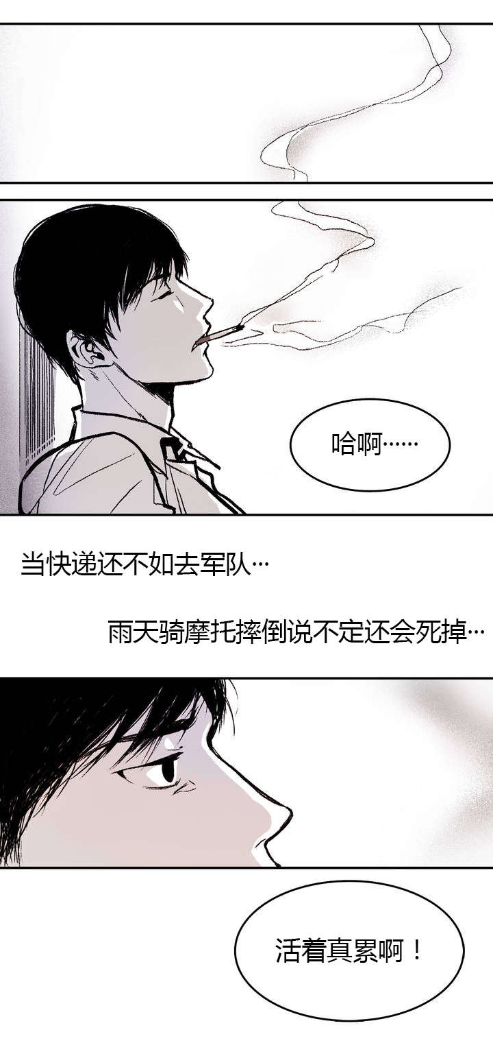 困地为牢漫画在线阅读免费漫画,第1章：日常2图