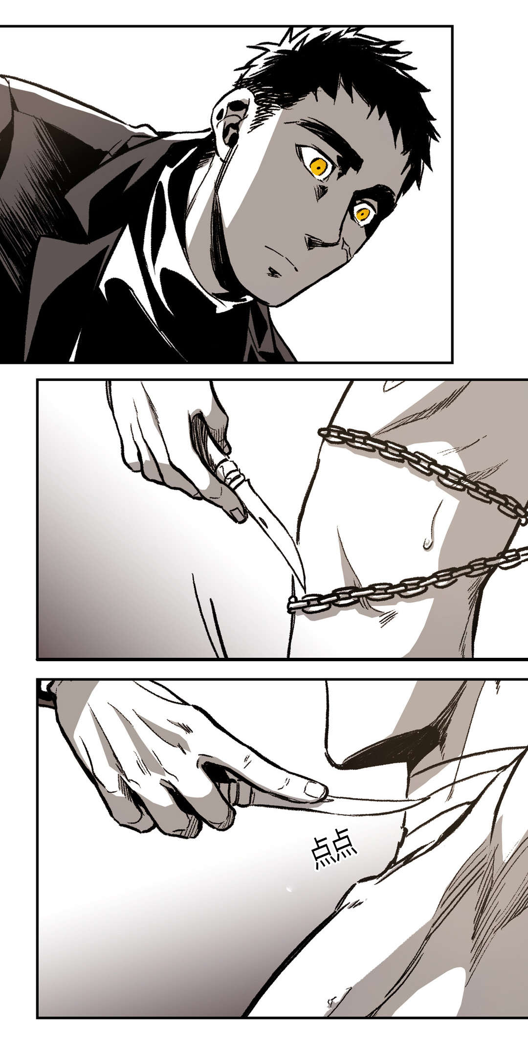 困地为牢的小说漫画,第24章：狡猾的性格1图