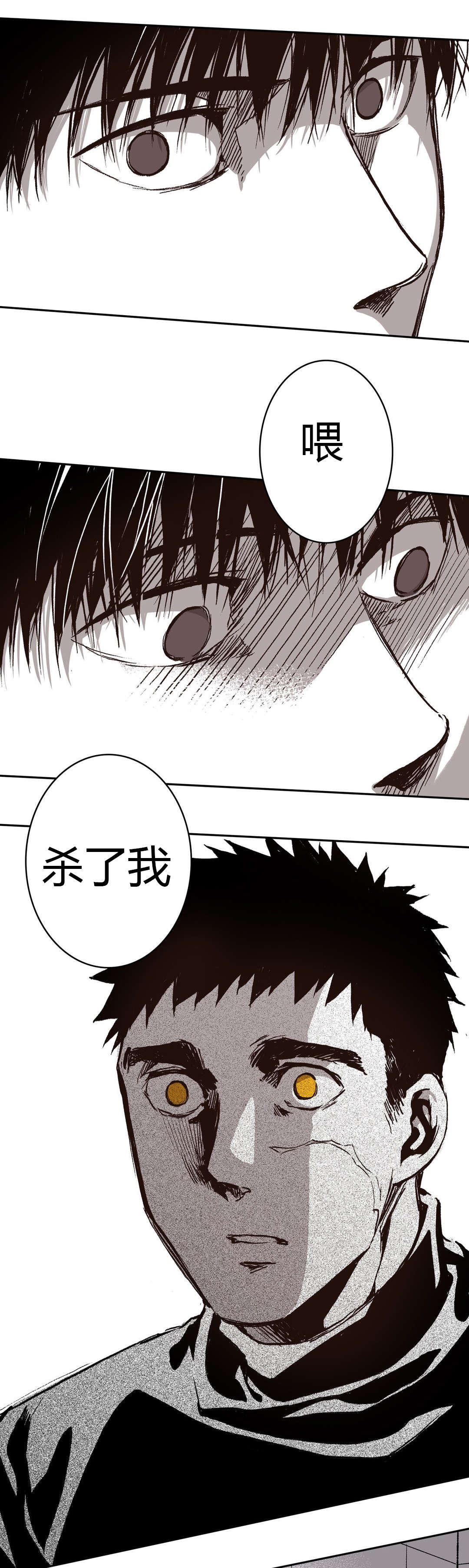 困地为牢漫画,第58章：不速之客1图