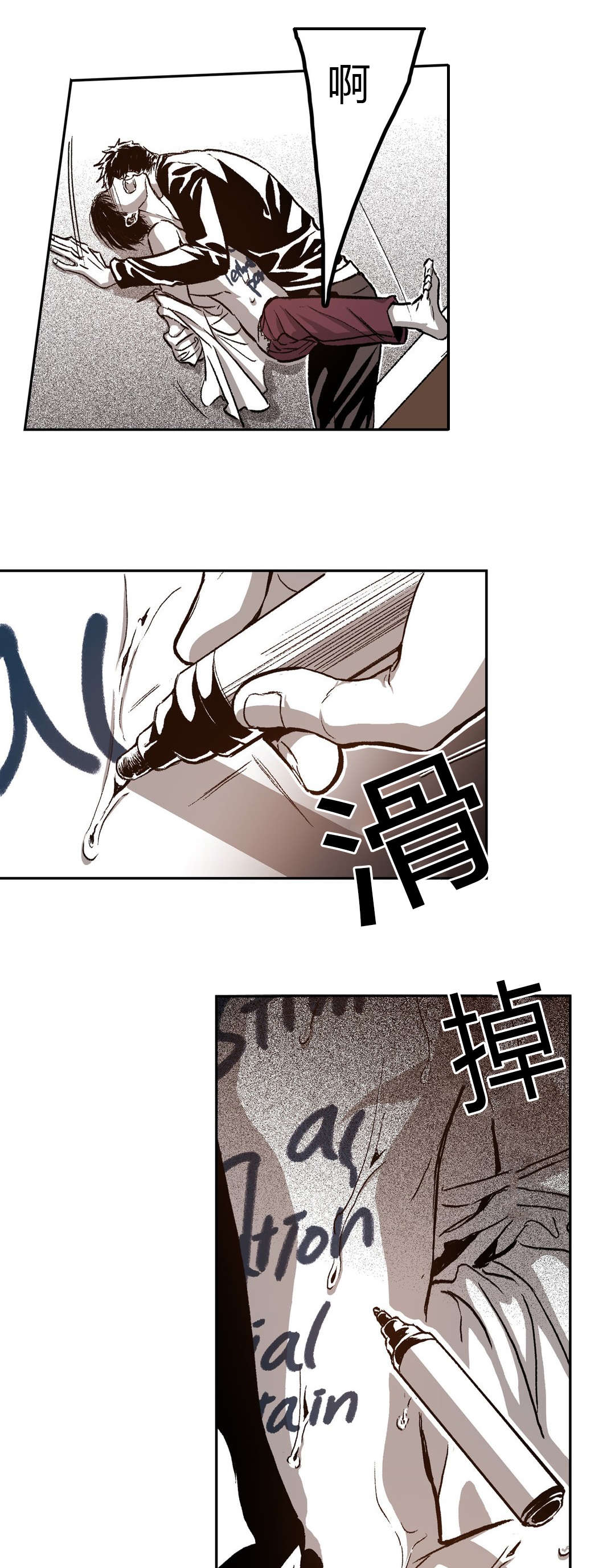 困地为牢漫画在线阅读免费漫画,第53章：怨恨5图