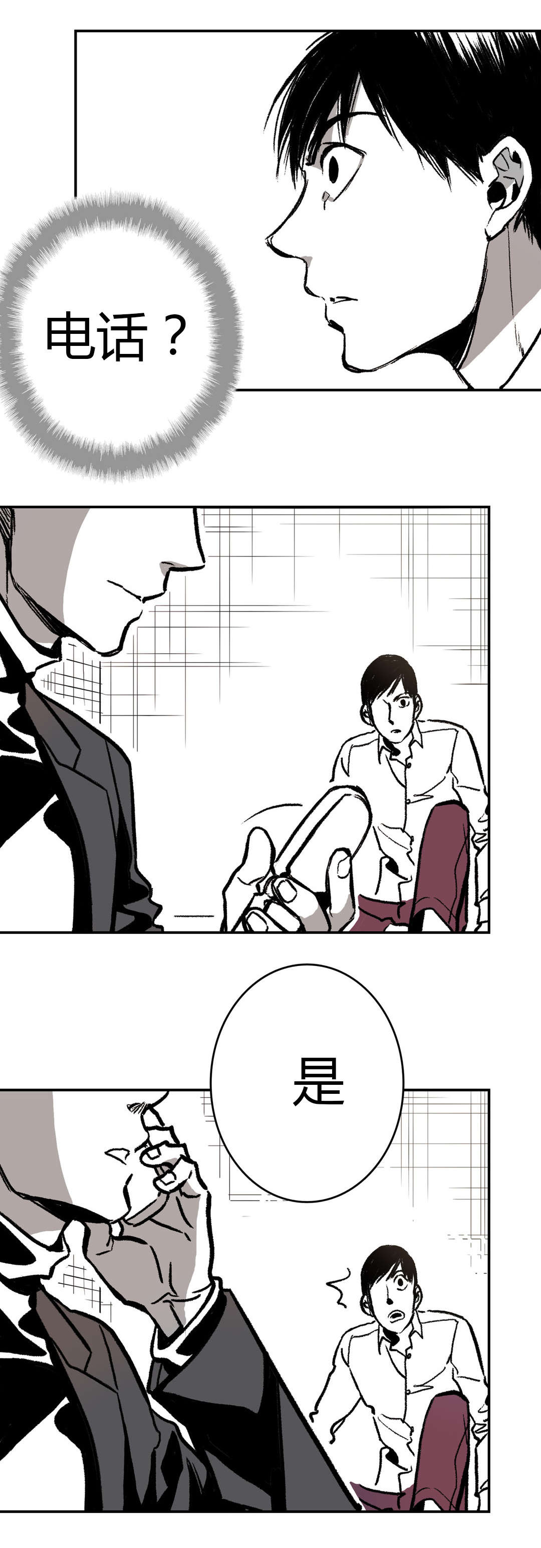 困地制宜的意思漫画,第6章：绑架的理由5图