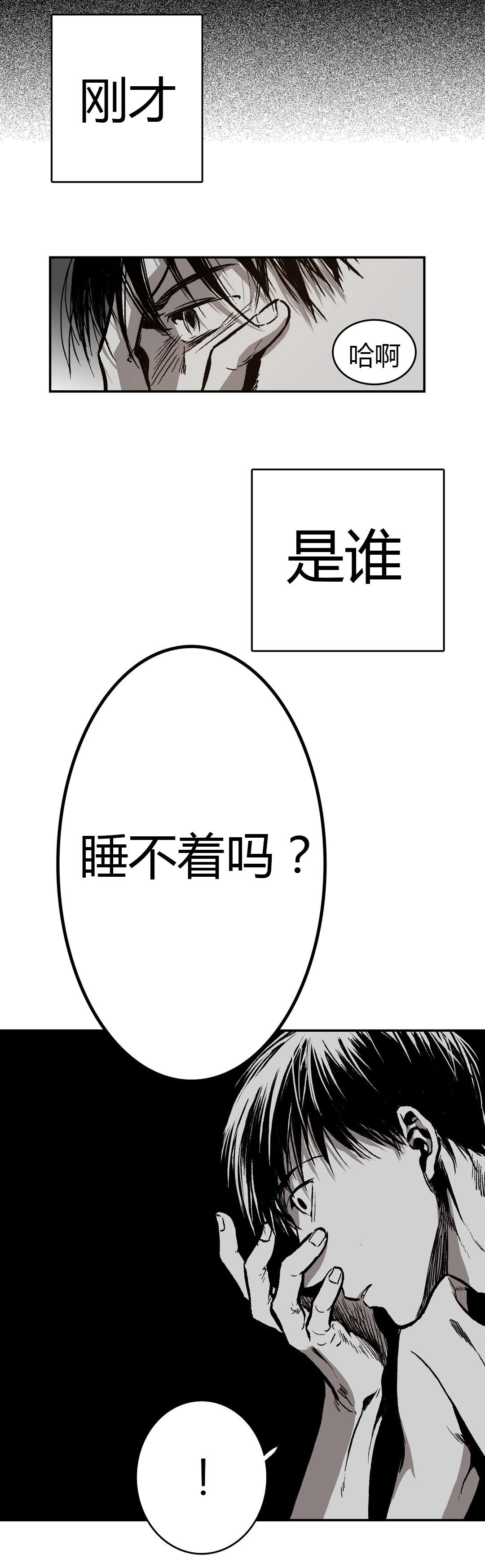 困地为牢的小说漫画,第29章：熟悉的背影4图