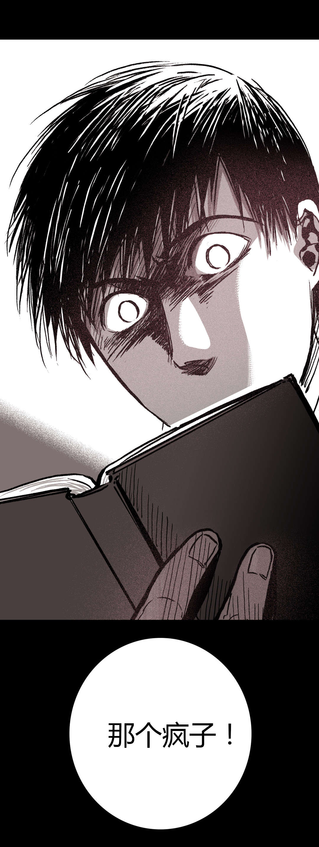 困地为牢小说漫画,第34章：发现3图