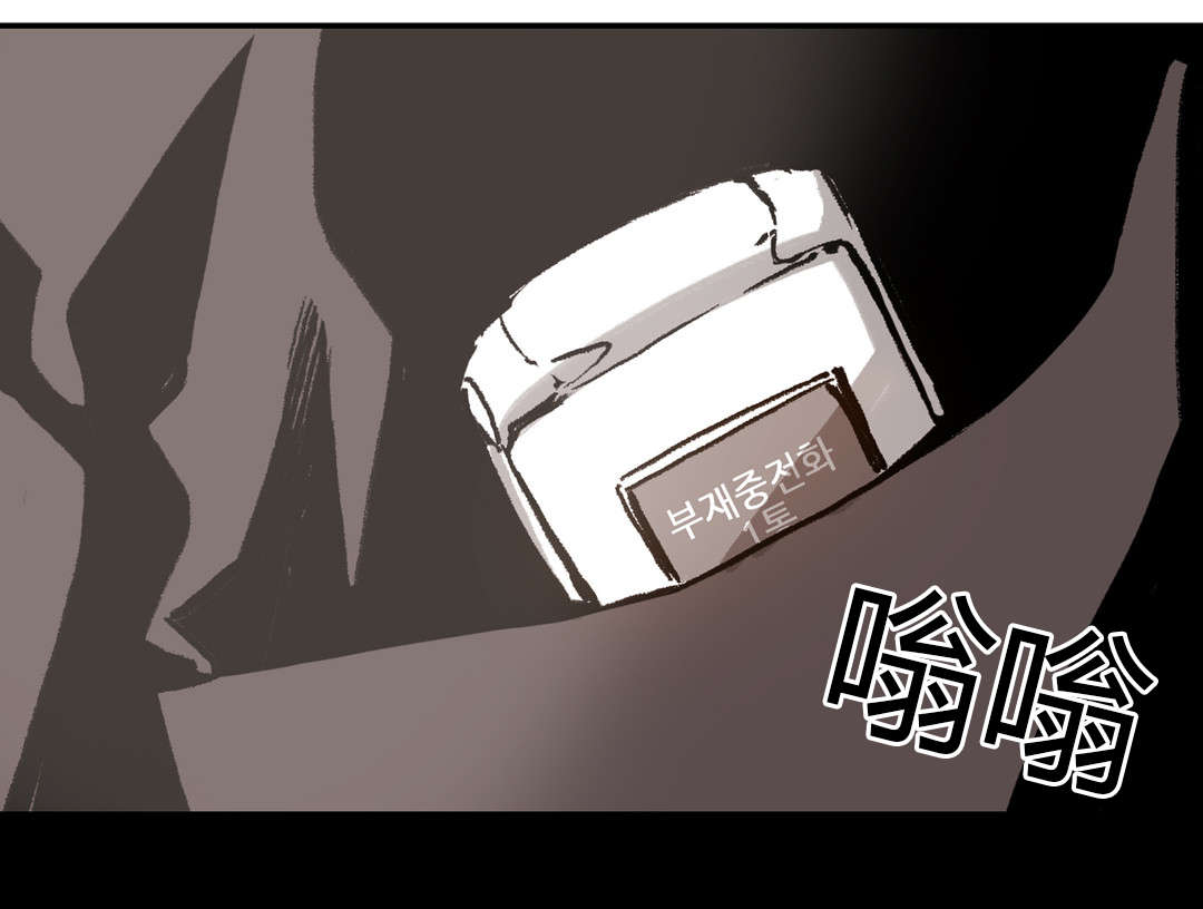 困地为牢在线漫画免费漫画,第37章：来电4图