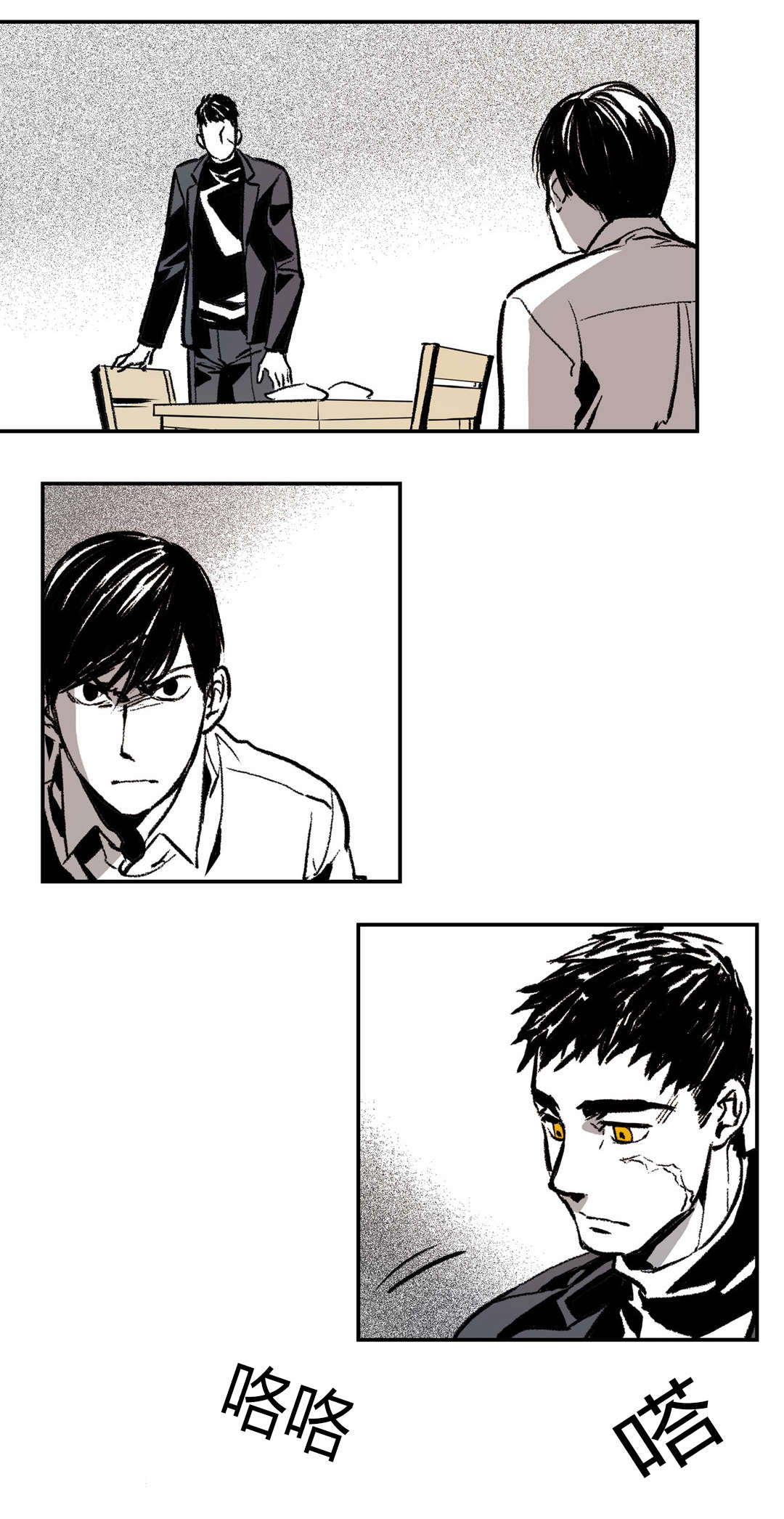 困地为牢漫画在线阅读免费漫画,第5章：不解4图