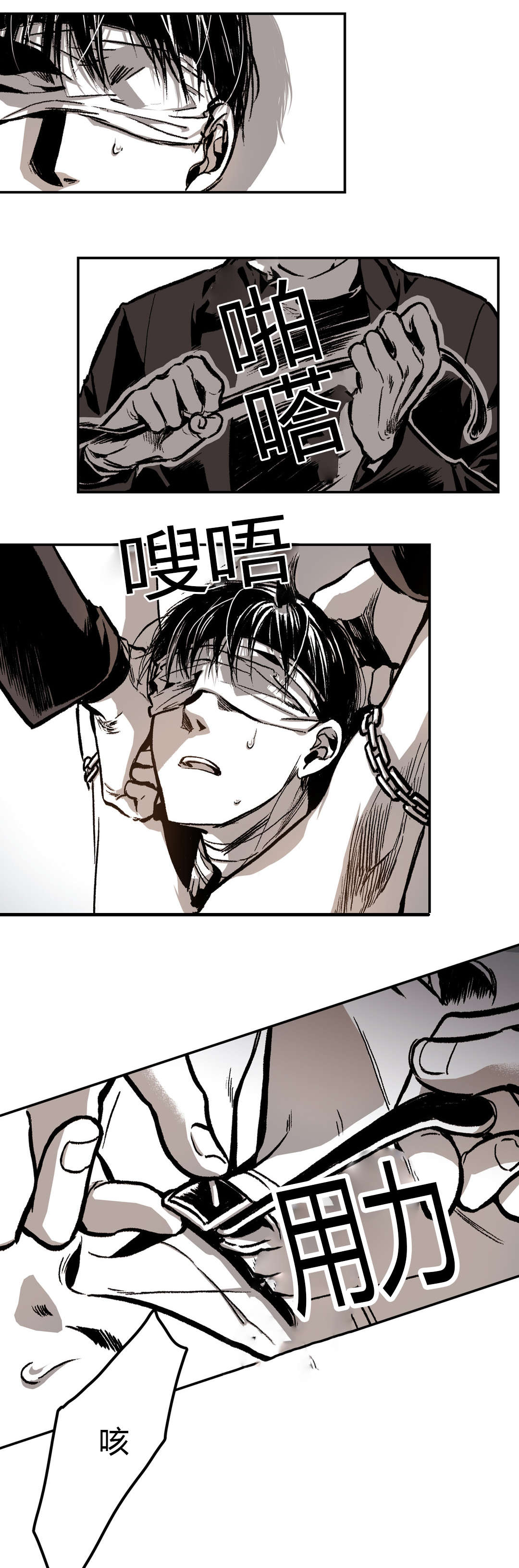 困地为牢漫画无删减免费观看漫画,第25章：喂食2图