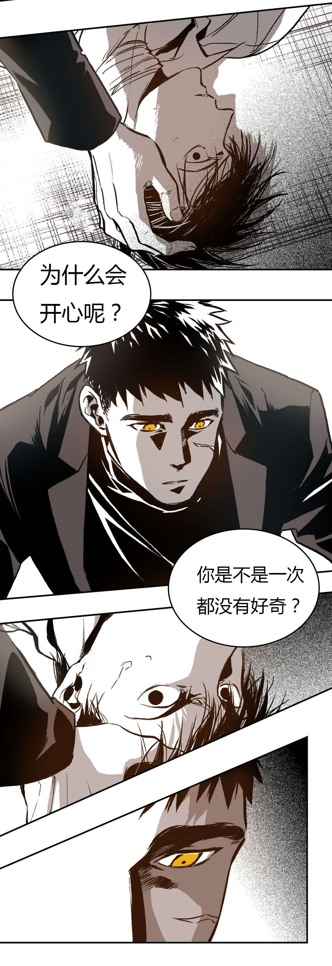 困地为牢小说漫画,第44章：禁闭5图
