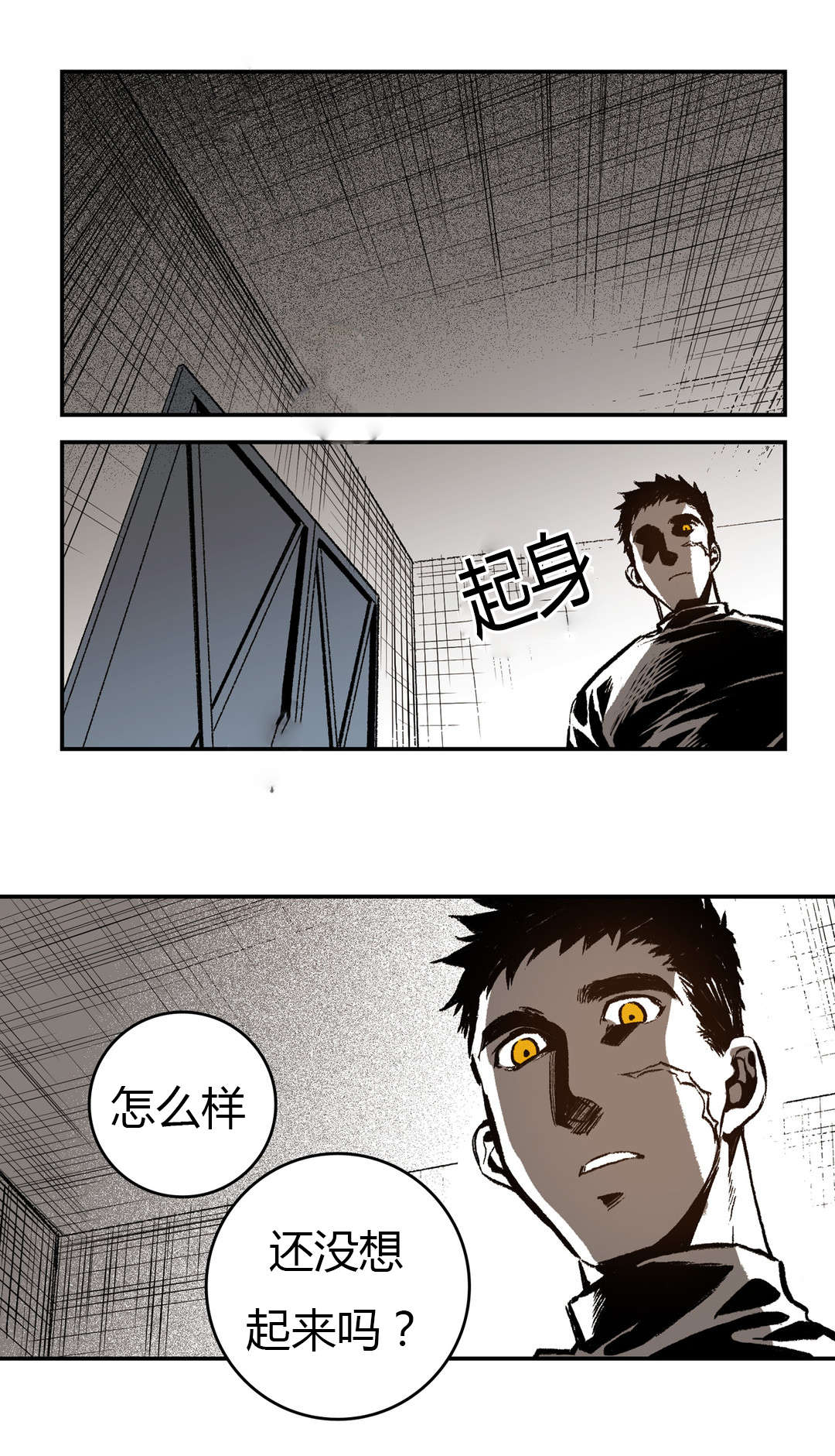 困地为牢漫画,第15章：换个枷锁4图