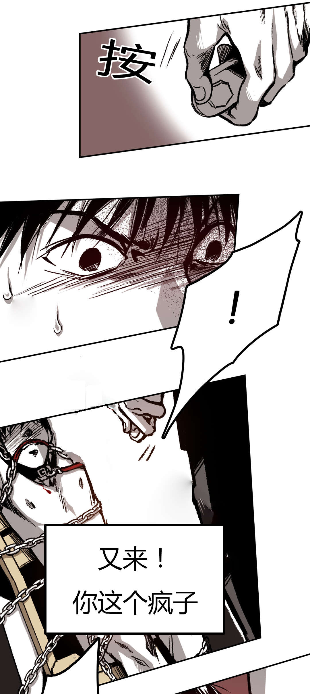 困地为牢漫画无删减免费观看漫画,第27章：再一次2图