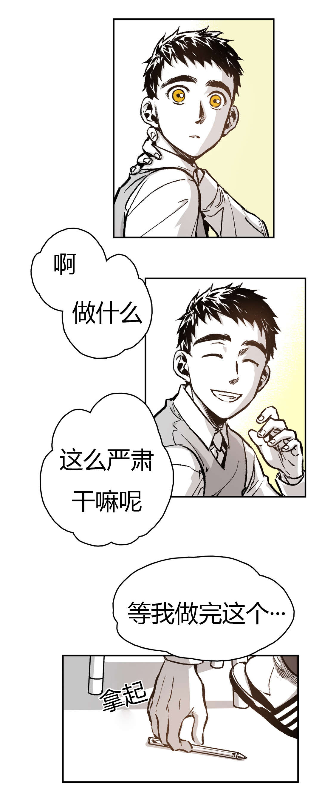 困地为牢第二部漫画,第31章：他的反应1图