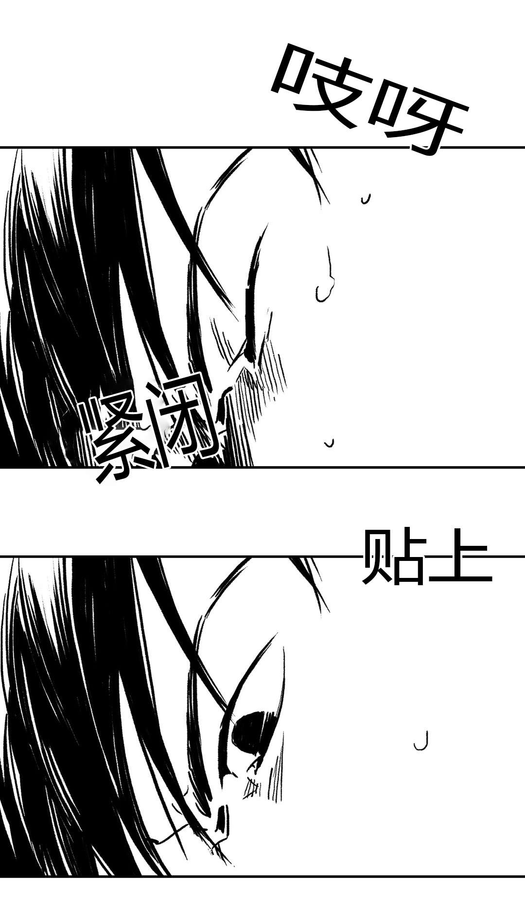 困地为牢小说漫画,第4章：囚禁1图