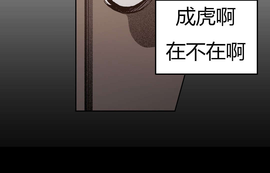 困地为牢漫画在线阅读免费漫画,第53章：怨恨4图