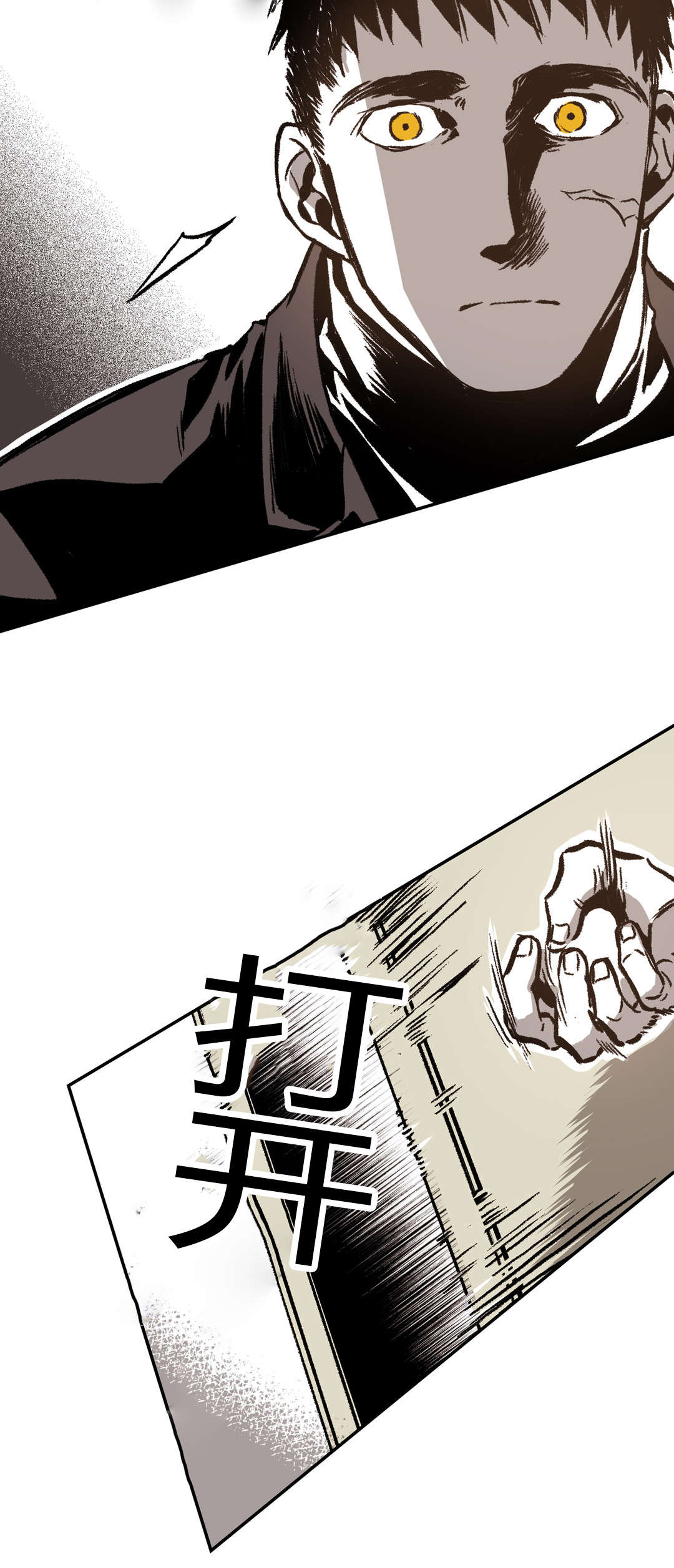 困地为牢漫画无删减免费观看漫画,第36章：怀疑1图