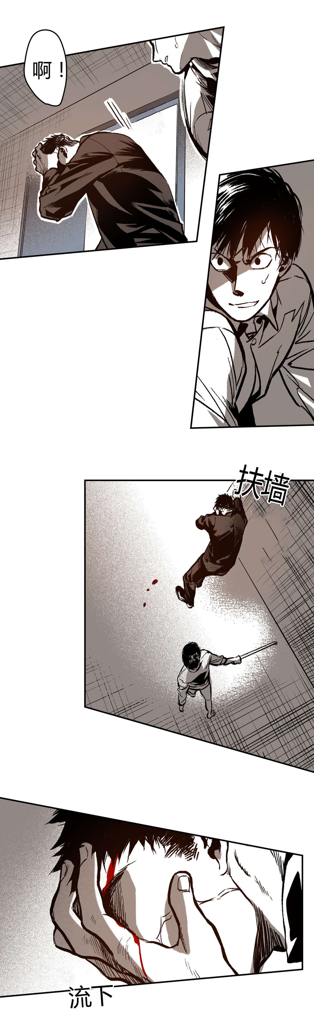 困地为牢小说漫画,第18章：无能为力3图