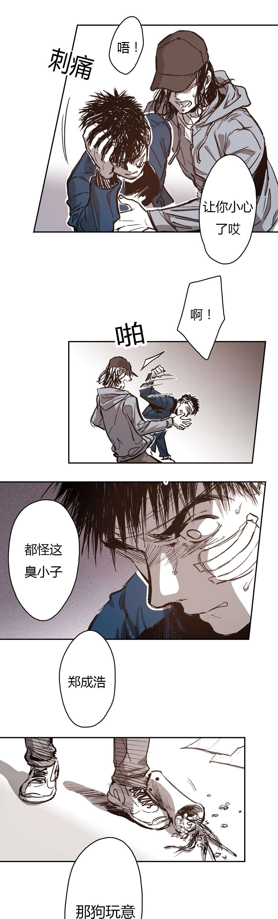 困地为牢小说漫画,第65章：美好的记忆1图