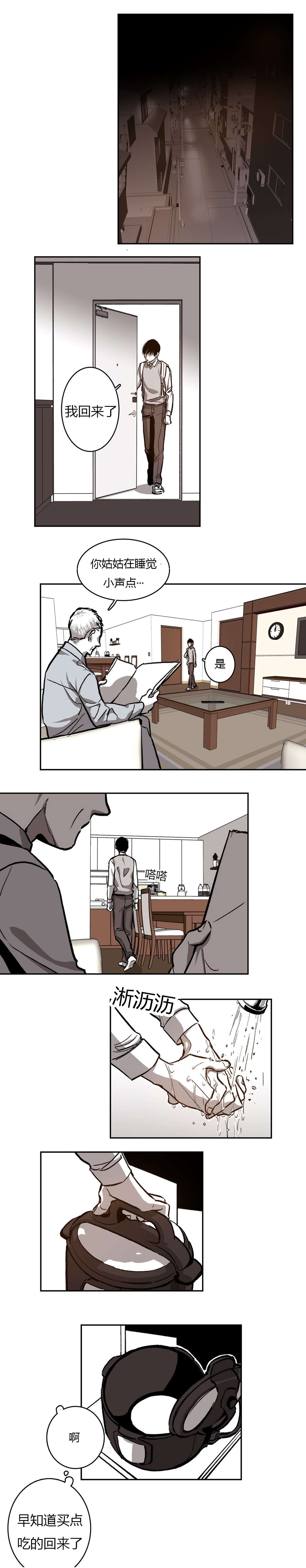 困地为牢漫画,第66章：道贤的询问1图