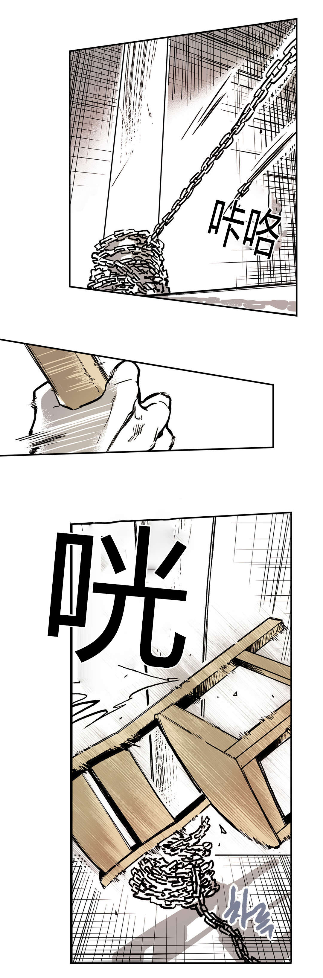 困地为牢第二部漫画,第8章：他是谁5图