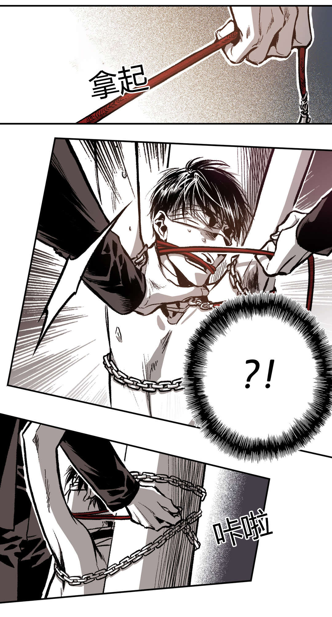 困地为牢漫画无删减免费观看漫画,第27章：再一次5图