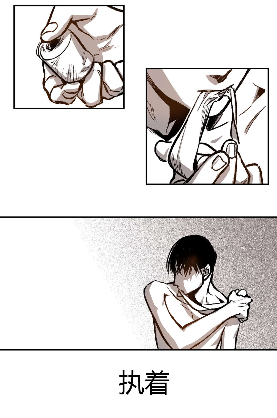 困地为牢漫画无删减免费观看漫画,第33章：断裂4图