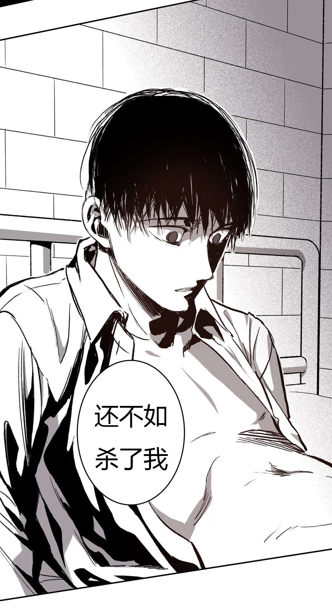 困地为牢漫画,第58章：不速之客2图