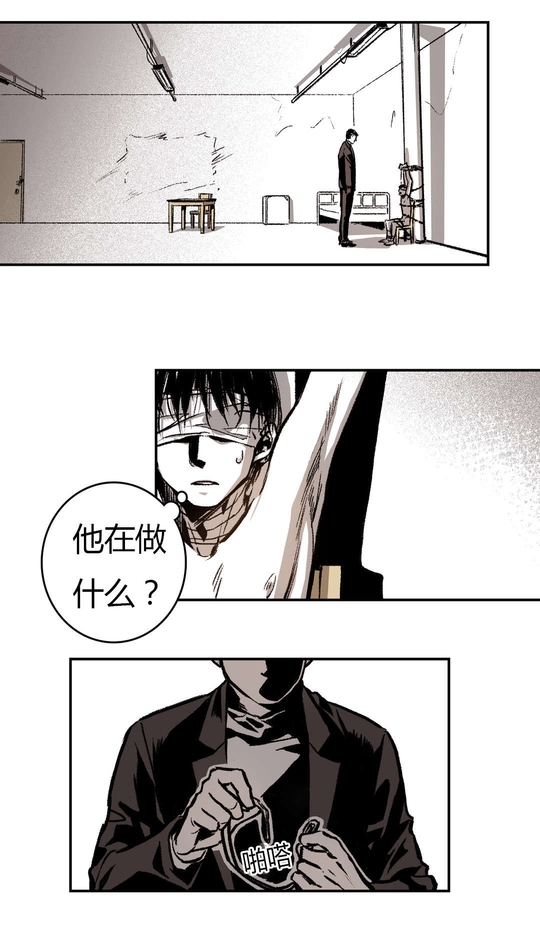 困地为牢漫画无删减免费观看漫画,第25章：喂食1图
