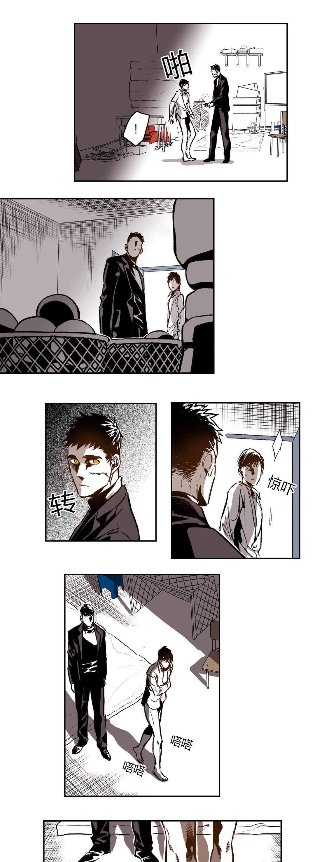 困地为牢在线漫画免费漫画,第45章：胆怯1图