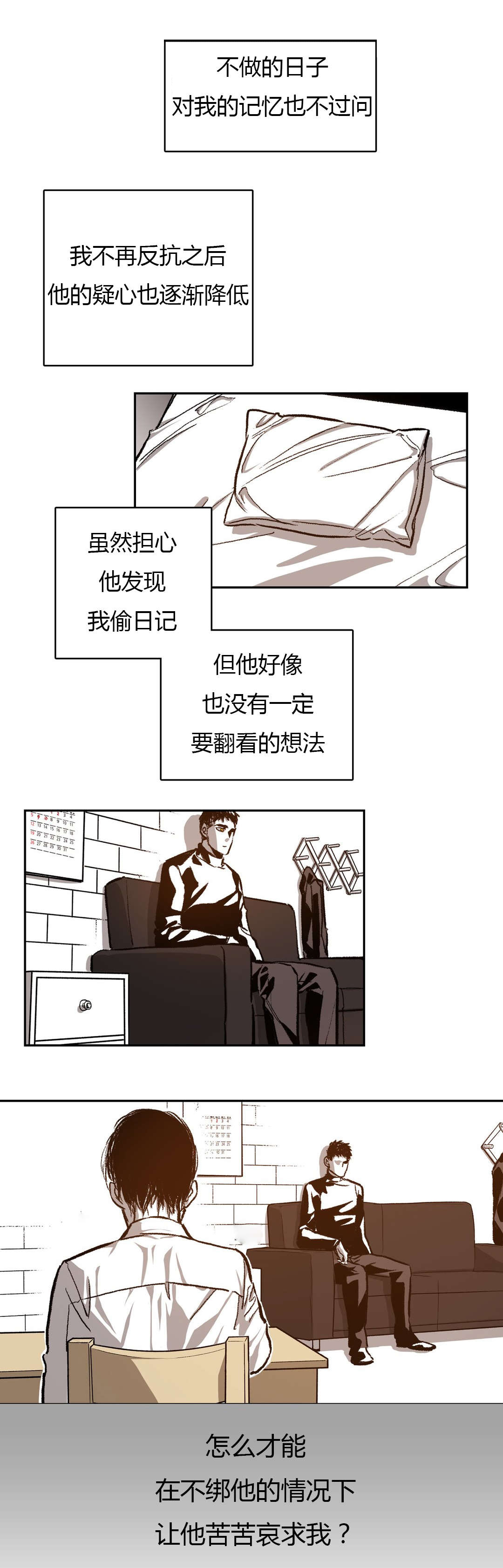 困地为牢漫画在线阅读免费漫画,第48章：尝试忍耐2图
