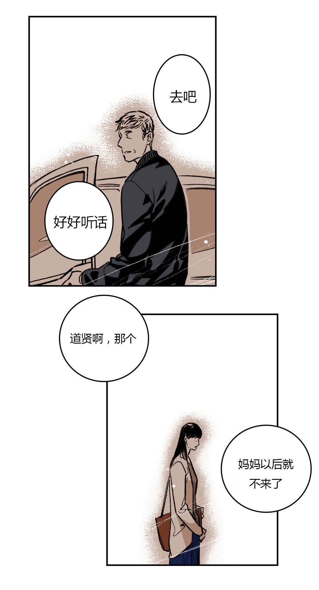 困地为牢在线漫画免费漫画,第8章：他是谁5图