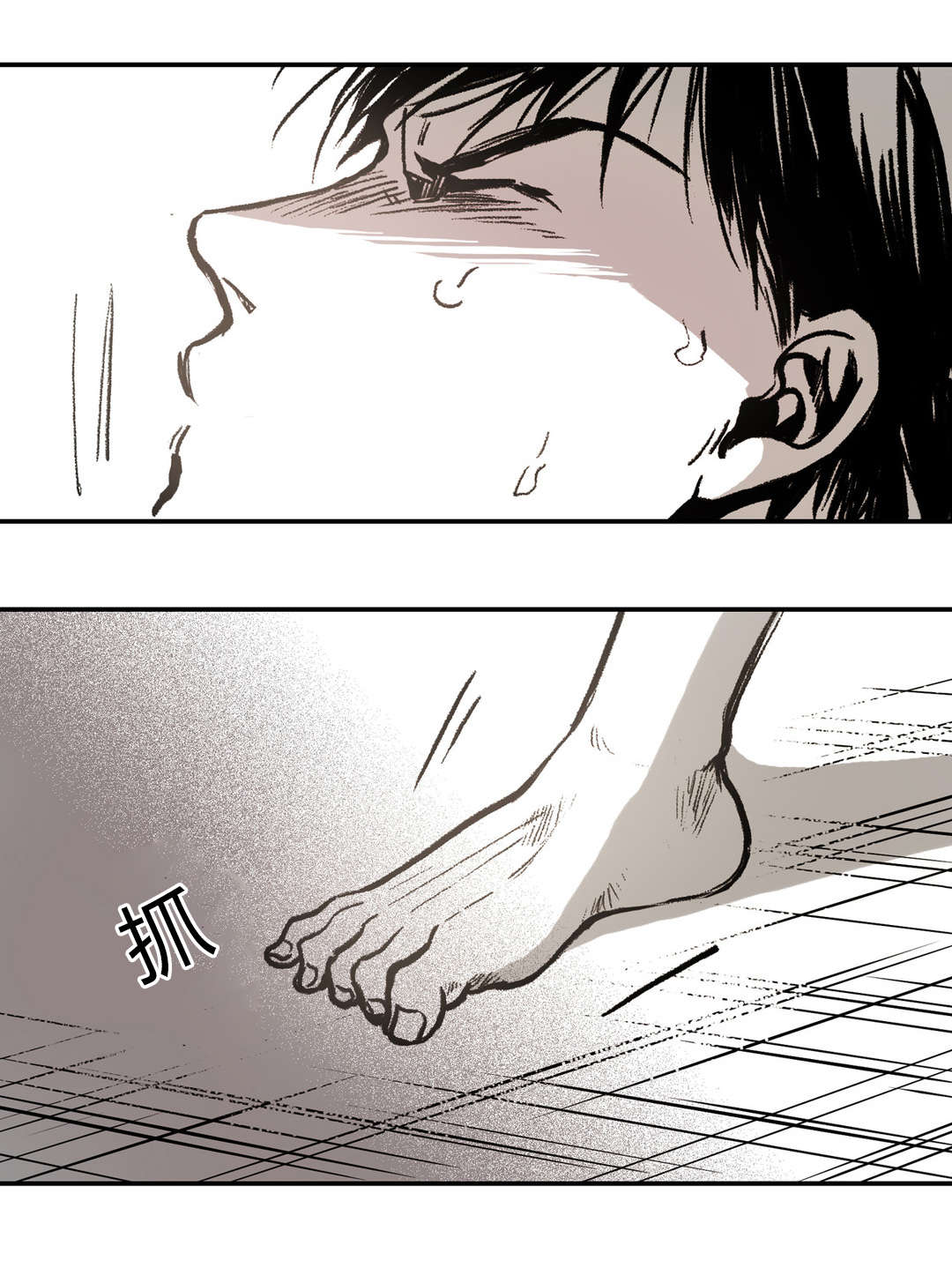 困地为牢小说漫画,第14章：发泄5图