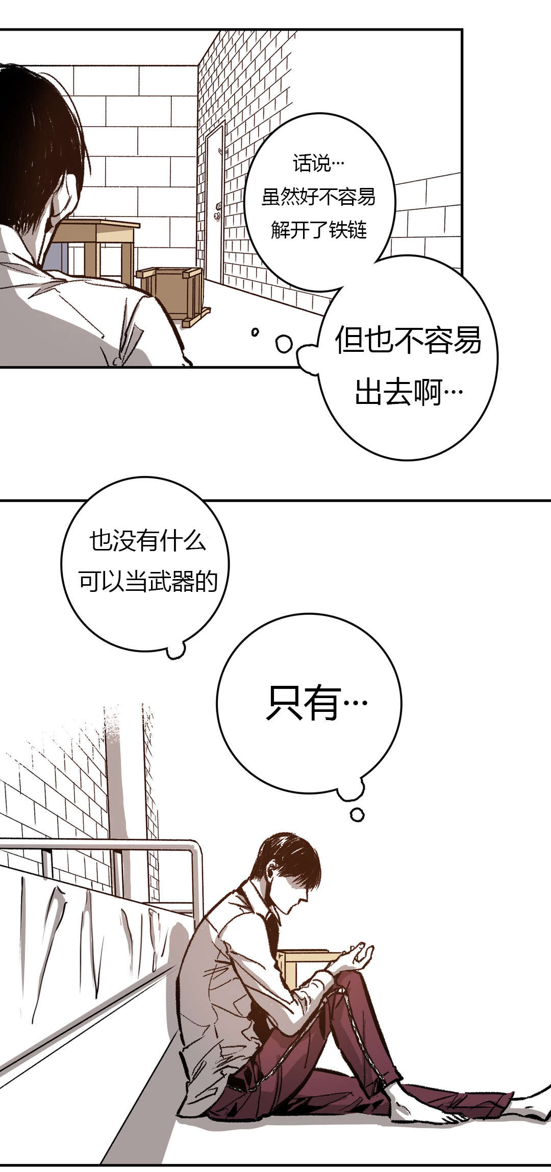 困地为牢漫画在线阅读免费漫画,第38章：下定决心5图