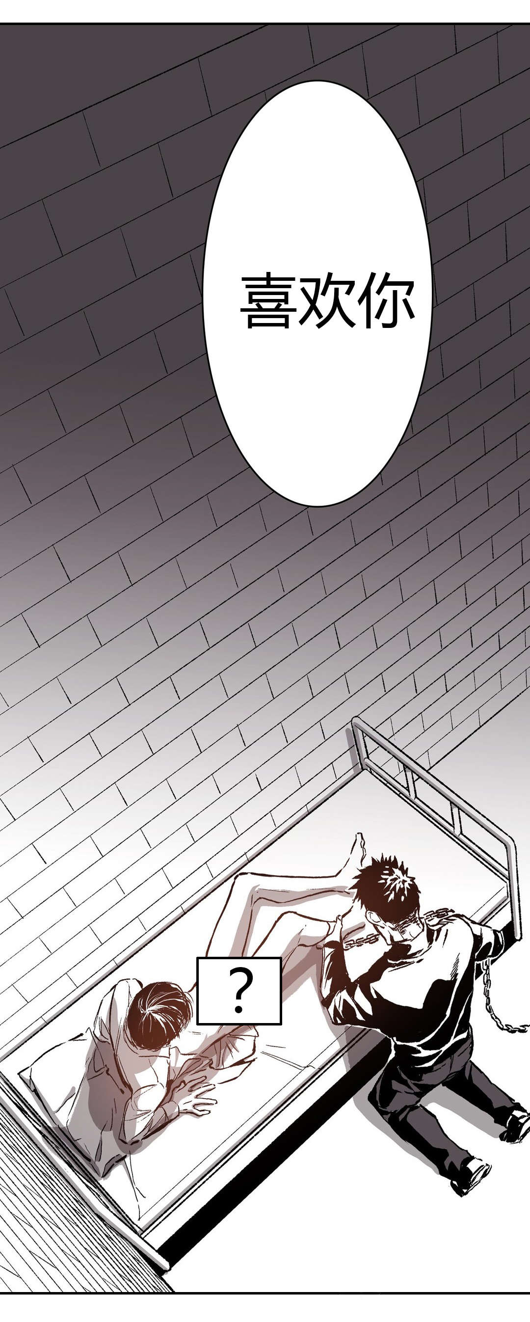 困地铁逃生漫画,第57章：表白3图