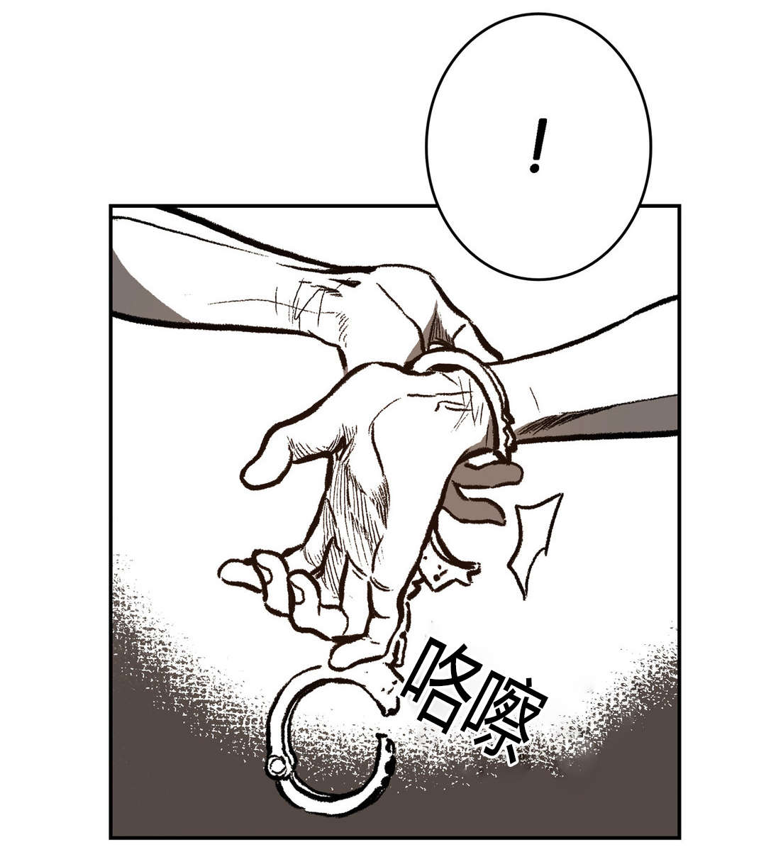 困地为牢漫画在线阅读免费漫画,第16章：得逞1图