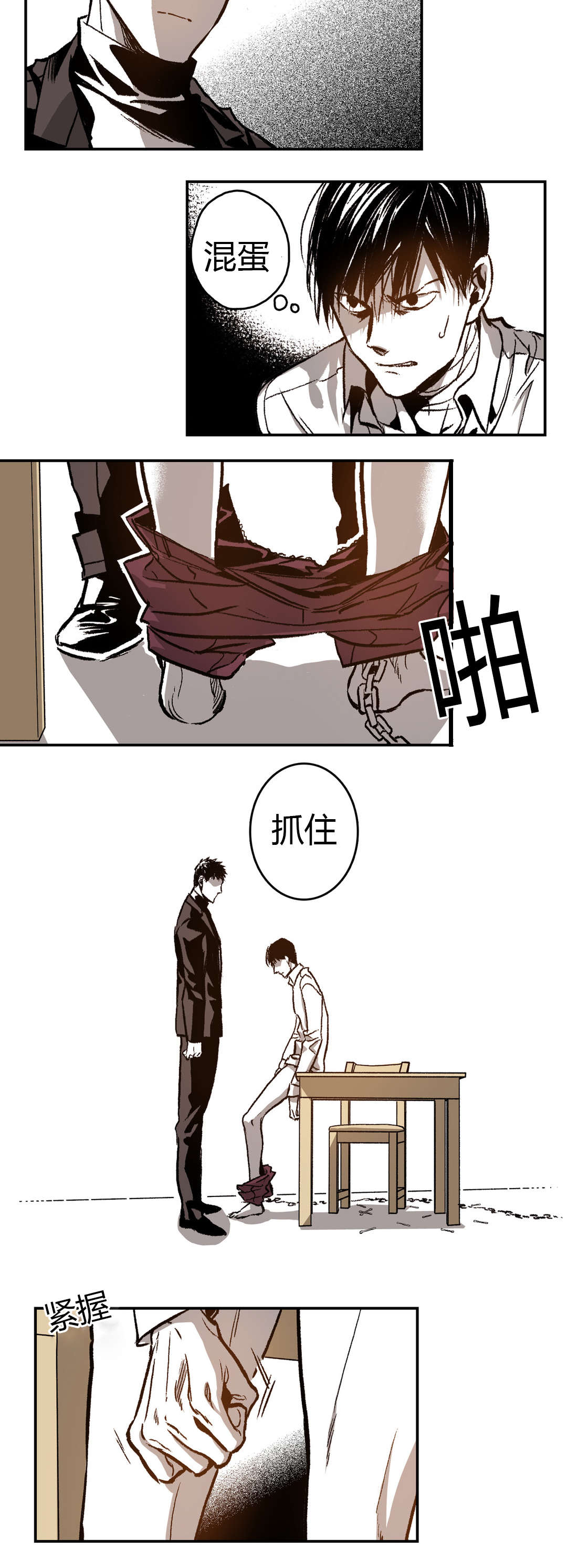 困地为牢的小说漫画,第42章：动起来2图