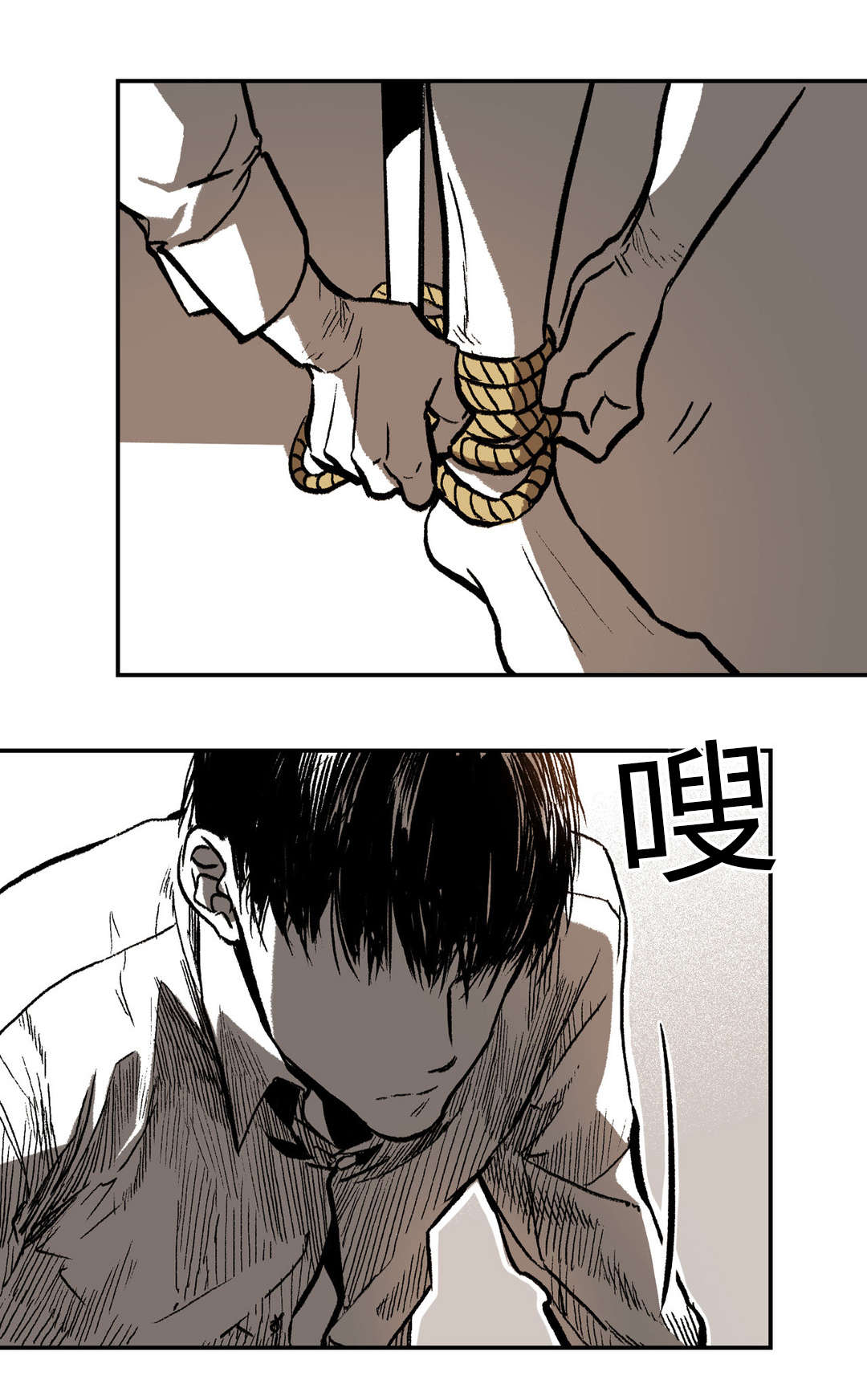 困地为牢的小说漫画,第16章：得逞3图