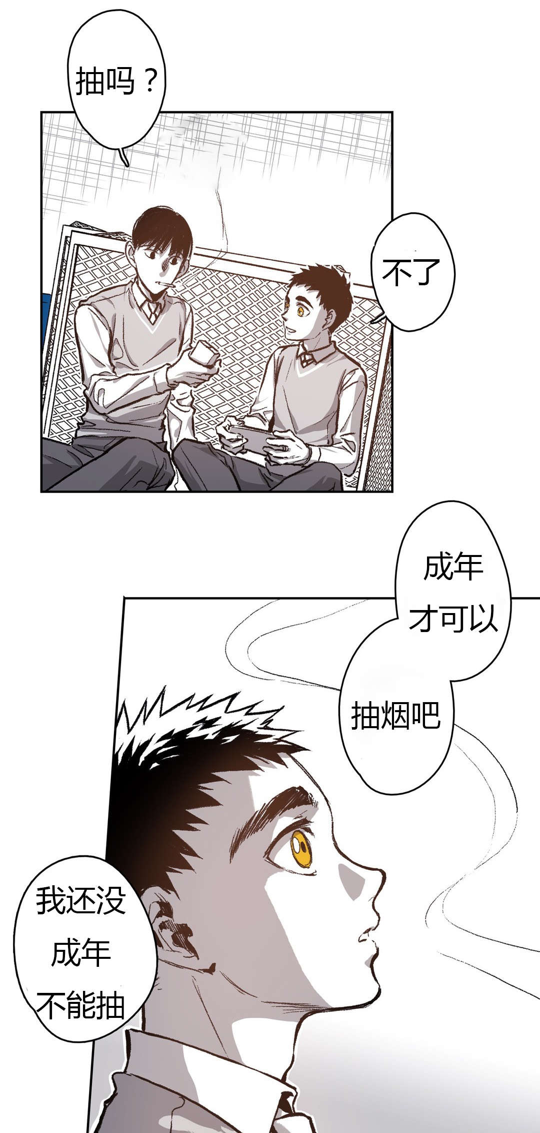 困地为牢漫画在线阅读免费漫画,第65章：美好的记忆5图