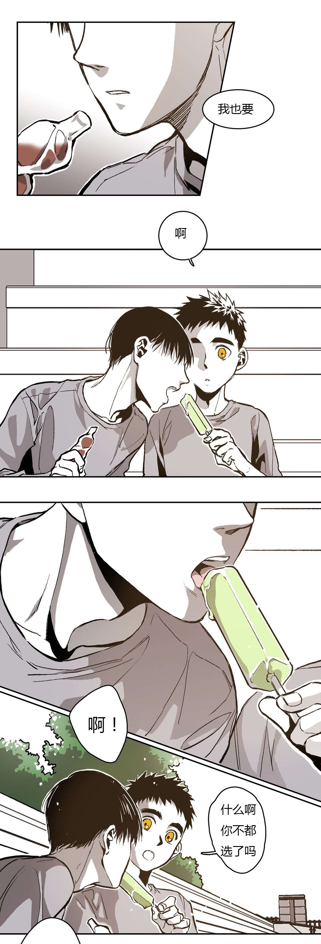 困地为牢漫画,第67章：无奈4图