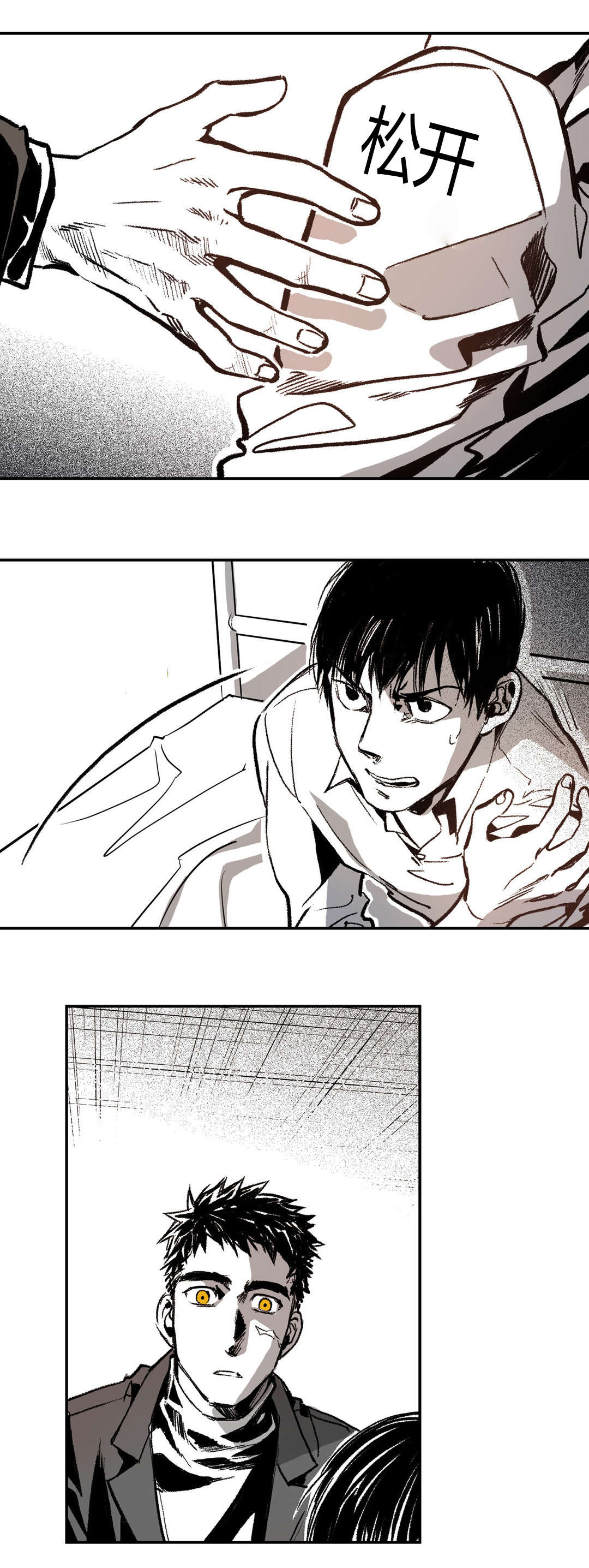 困地为牢漫画,第10章：想起来3图