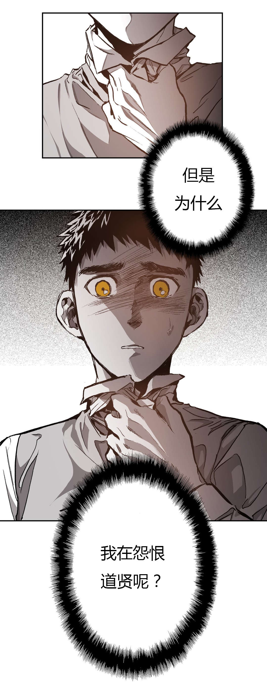 困地为牢漫画在线阅读免费漫画,第53章：怨恨1图