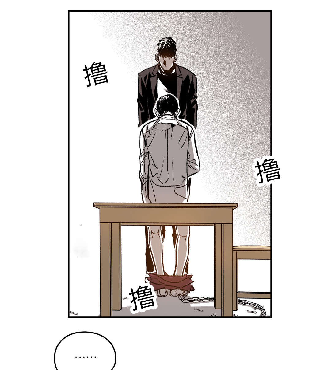 困地为牢的小说漫画,第42章：动起来5图