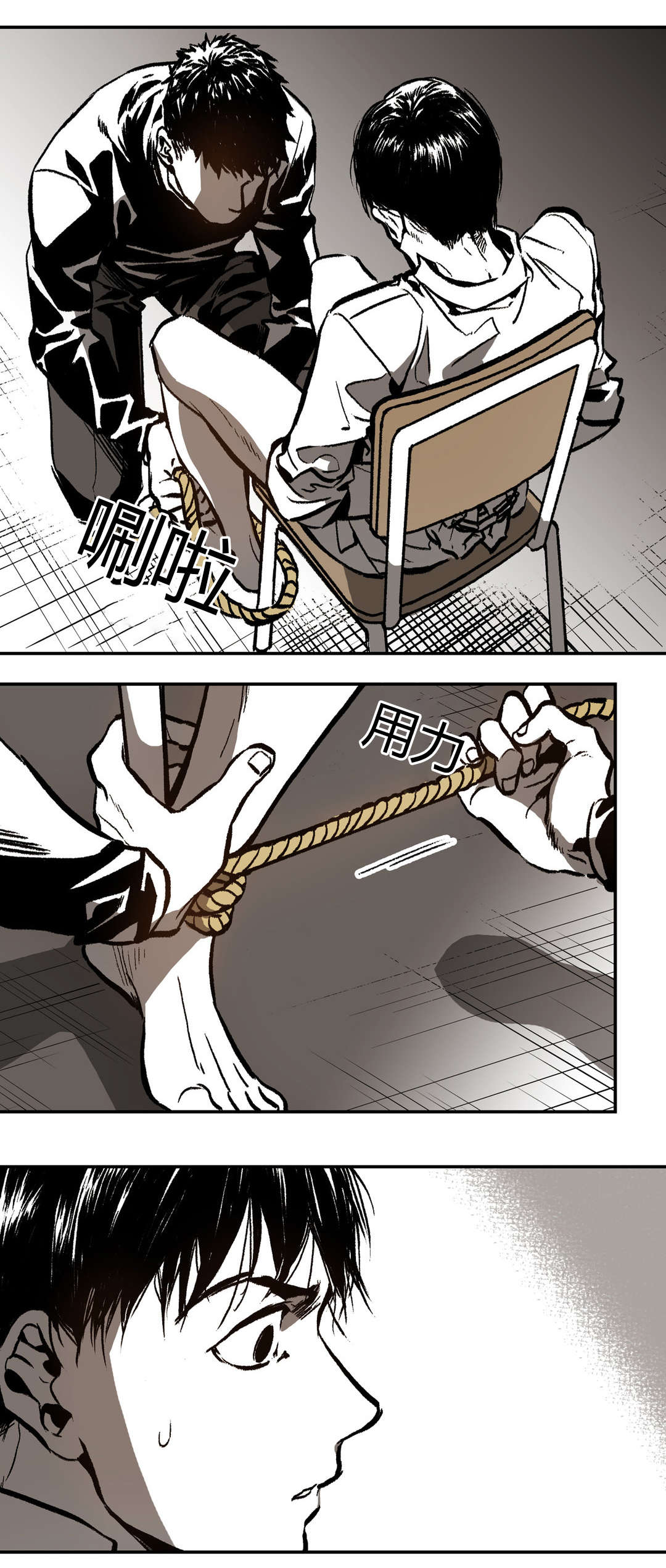 困地为牢漫画,第15章：换个枷锁3图