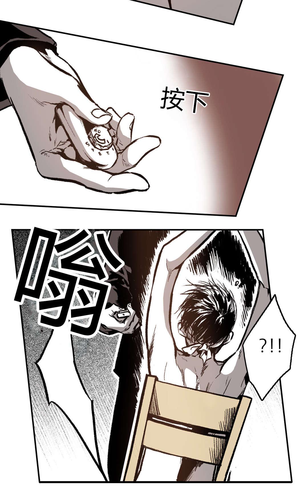 困地为牢小说漫画,第26章：玩具5图