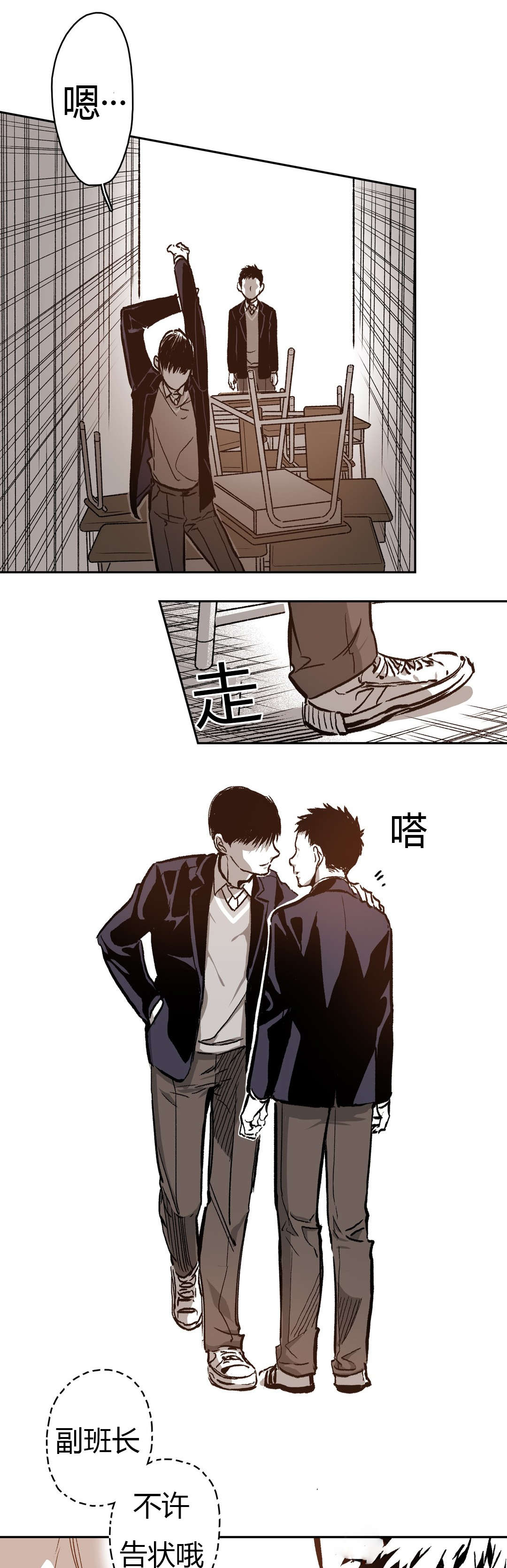 困地为牢漫画,第62章：第一次交涉4图