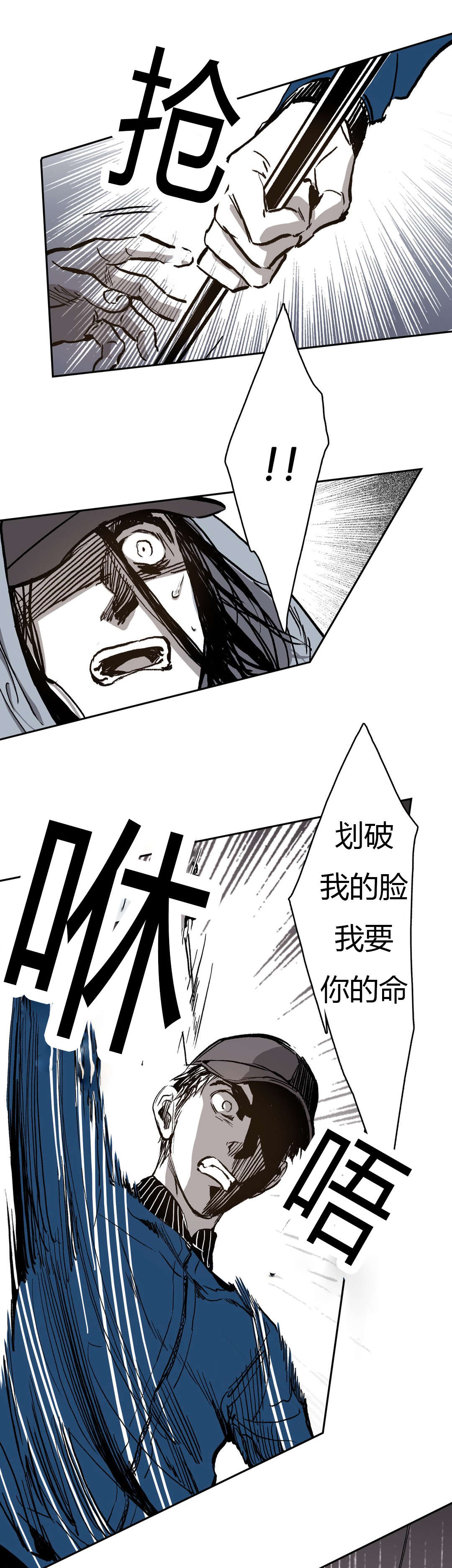 困地为牢漫画无删减免费观看漫画,第59章：你想杀人1图