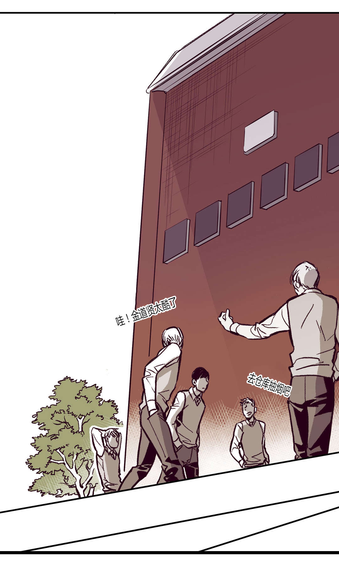 困地为牢的小说漫画,第13章：回忆2图